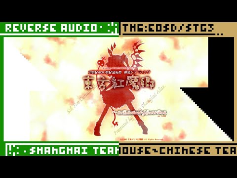 Touhou 6 [EoSD] | Shanghai Teahouse ~ Chinese Tea • Reverse audio version