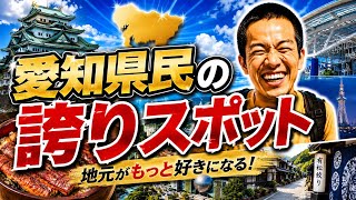 愛知県のおもしろスポット　愛知県児童総合センターに30代2人で遊びに行くわ　やるなら本気な！　愛・地球博　モリコロパーク　長久手市　おすすめ旅行先　観光地　室内テーマパーク　面白い　爆笑　スポーツ