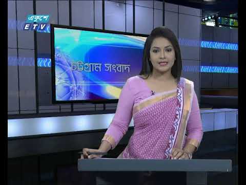 সন্ধ্যা ৬টার সংবাদ, ১৫ নভেম্বর ২০১৯