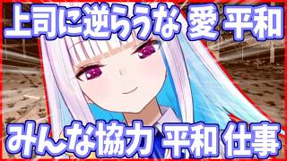 過酷な仕事で壊れていくリゼ・ヘルエスタ【にじさんじ】