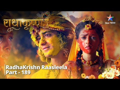 राधाकृष्ण Part 189  || Radha-Krishn ki antim Holi #starbharat