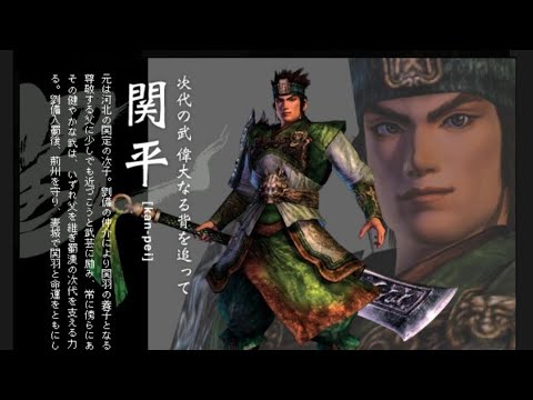 Dynasty Warrior 5 - Guan Ping | Musou Mode Stage 5 Battle of Yi Ling ( Chaos ) !