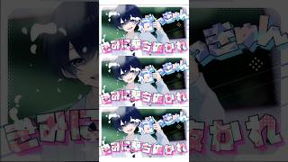 新学期にぴったりの恋の曲です🏫✨#vocaloid #cevioai #可不 #オリジナル曲 #恋愛