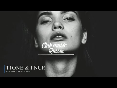 T1One & I Nur - Почему так больно | 2018 Премьера