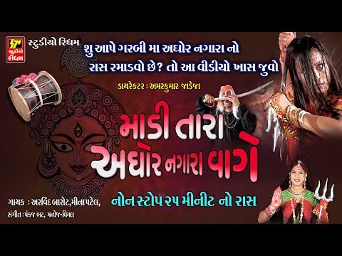 download lagu mp3 mp4 Aghor Nagara Vage, download lagu Aghor Nagara Vage gratis, unduh video klip Aghor Nagara Vage