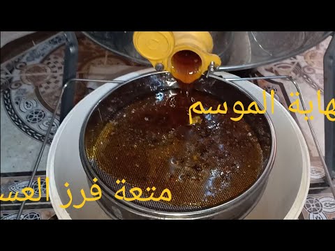 , title : 'متعة فرز العسل لموسم 2021'