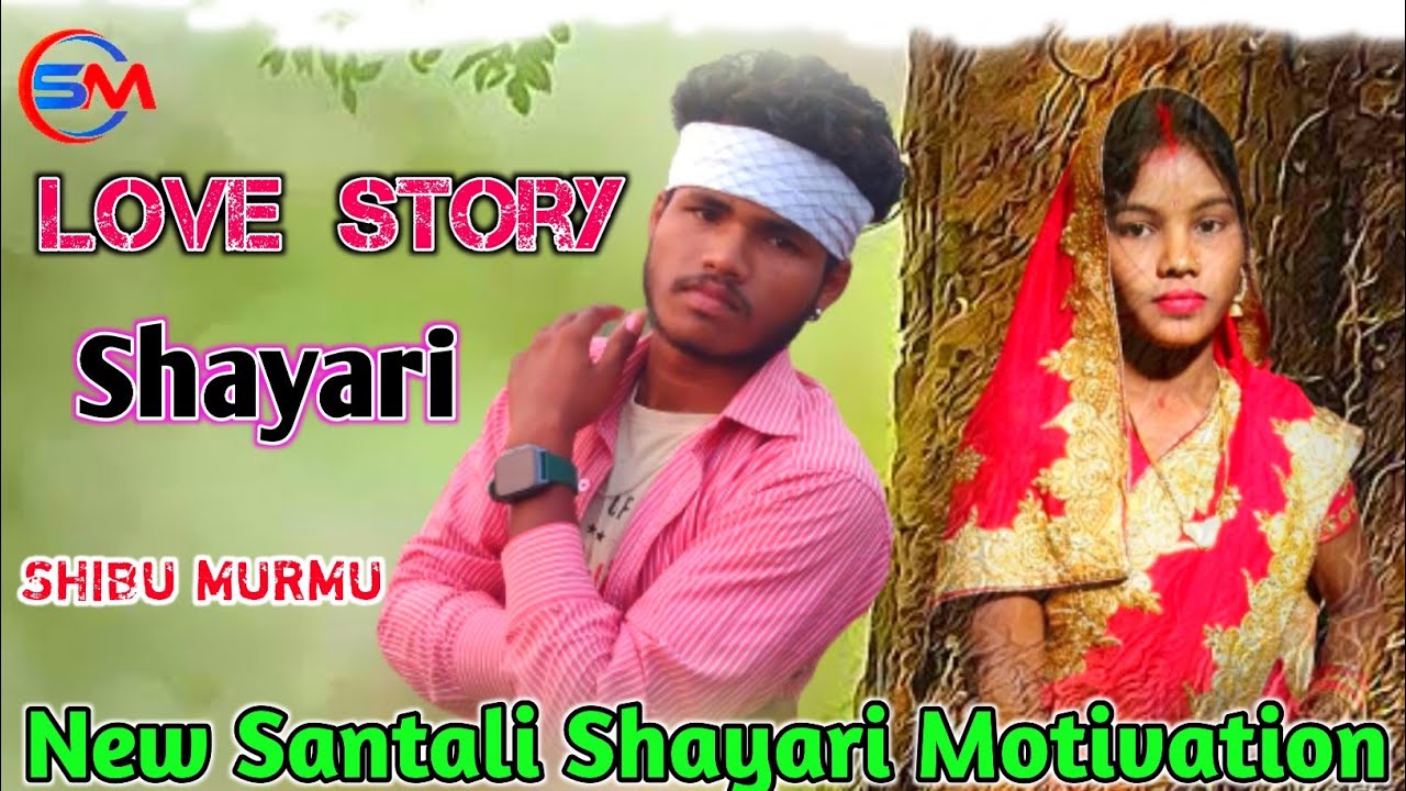 LOVE STORY 💞 Santali Shayari Motivation Video Song // Shibu Murmu Production #newsantalivideo
