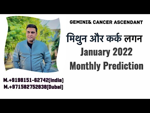 JANUARY 2022 MONTHLY PREDICTIONS FOR GEMINI,CANCER ASCENDANT (IN HINDI)