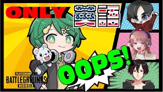 【生放送】パッションしか感じられない英語縛り参ります w/サマンサ zussy ゆきたこ【PUBGモバイル】