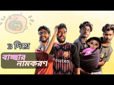 Sudipto Jana YouTube video my double part