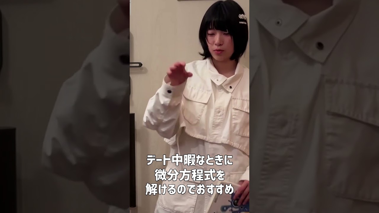 呪術廻戦に出てきそうな服 #東大 #理系 #物理 #たむらかえ #呪術廻戦