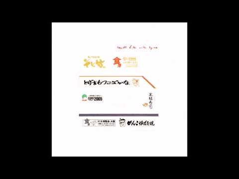 Small Fish With Spine ‎– Ultimate Sushi (1999)