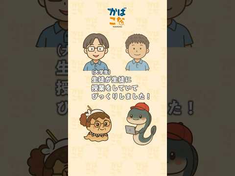 中学生の職場体験 #広島弁 #広島文教大学 #大学生