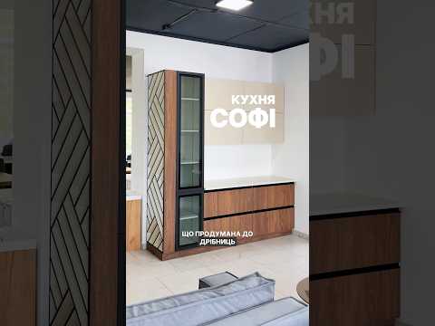 Модульна кухня "Софі"