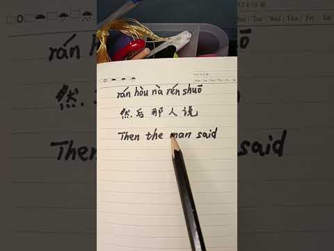 then the man said然后那人说#bible #chinese #learnchinse