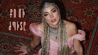 Iveta Mukuchyan - Qo Mi Jpity (2025)