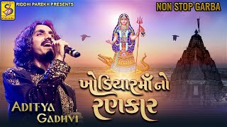 Download lagu Aditya Gadhavi | Khodiyar Maa No Rankar | Nonstop Garba | Khodal Maa Nonstop Garba | Mp3 mp3
