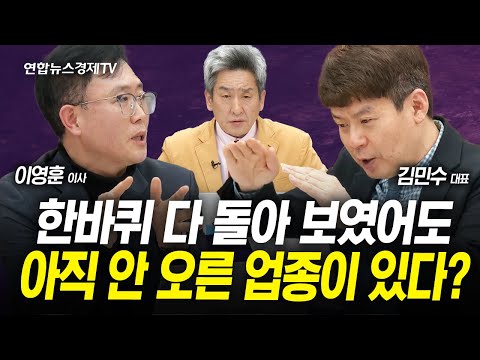 섹터 순환매 다 돌아 보였어도 안 오른 이 곳은? (이영훈, 김민수, 이진우) | 인포맥스라이브 250221