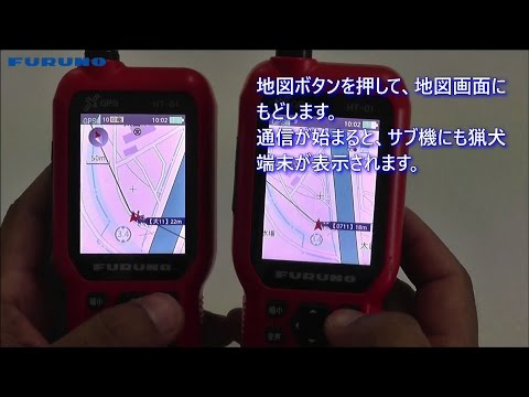 ドッグナビ（Dog Navi™）電波法適合。猟犬の位置(GPS)と音声を確認 