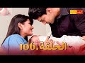 مسلسل فرصة ثانية الحلقة 106 Punar Vivaah