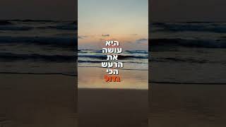 הרב שלום סבג - שיעורי וידאו - הרב שלום סבג – תיקון הכללי זה קטן אבל זה מרעיד את כל העולמות ✨