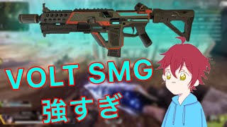 【APEX】新武器が強すぎて、、もうVoltしか勝たん