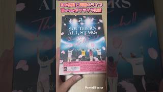 【フラゲ】サザンオールスターズ「THANK YOU SO MUCHI!!（完全生産限定盤）」Blu-rayが到着しました☆
