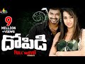 Dopidi Telugu Full Movie Telugu Full Movies Vijay Trisha Saranya Sri Balaji Video