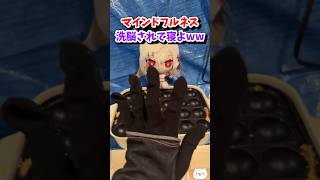 【響咲リオナ／ホロライブ切り抜き】今夜も安心!!マインドフルネス洗脳されて寝よww
