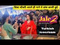 Jale 2 Haryanvi Songs Shiva Chaudhary Ne Turkishicecream पे जमके Dance किया