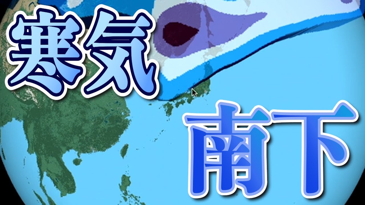 【この先も寒い】寒気の影響が続き寒さ継続　厳しい寒さになるタイミングも