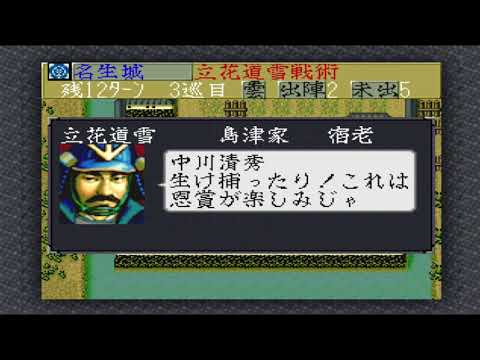 1582年島津家で脳筋プレイ（1588年度）【PS】信長の野望～天翔記～