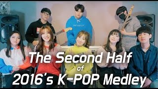 2016년 하반기 케이팝 메들리(The Second half of 2016's K-POP Medley) - PLAYUS 플레이어스 Cover