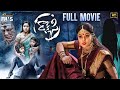 Rakshasi Latest Telugu Horror Full Movie 4K Poorna Prudhvi Raj Latest Telugu Horror Movies