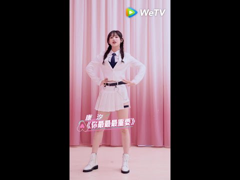 [Theme Song Focus Cam]Kang Xi-You Are Everything to Me 康汐-你最最最重要 | 创造营 CHUANG 2020