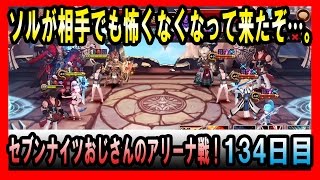 セブンナイツ 歪んだ会堂 تنزيل الموسيقى Mp3 مجانا