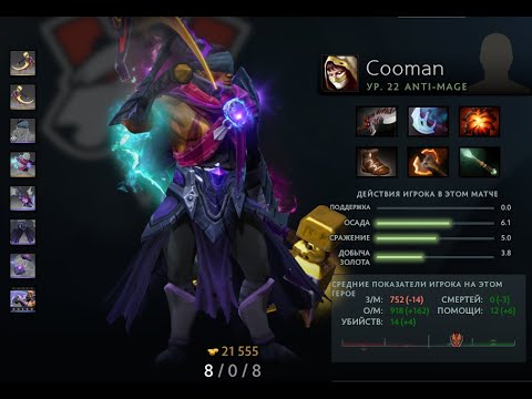 Nigma VS Virtus Pro game #1 Cooman Anti Mage Gameplay