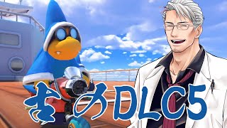 古のメンバーでDLC5も遊ぼう！チーム戦γよよ吉視点【＃マリオカート8DX】