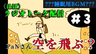 【＃３】脱力系トークバラエティー《でくちゃん！》