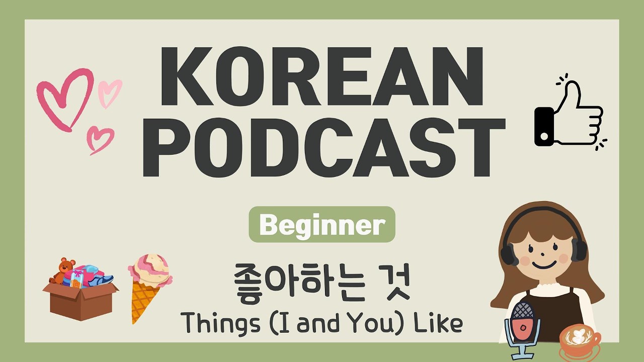 👍 좋아하는 것 My Favorite Things  [🇰🇷Korean Podcast for Beginners🌿] (SUB/PDF)