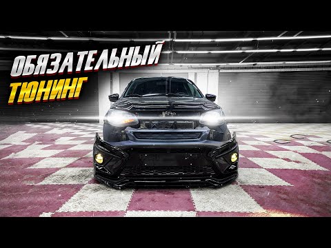 ОБЯЗАТЕЛЬНЫЙ ТЮНИНГ НИШТЯКИ на ВЕСЬ РУССКИЙ АВТОПРОМ! Лада. Ваз.