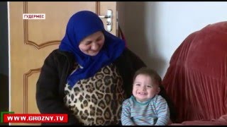Сразу несколько семей Гудермеса получили помощь от Регионального общественного фонда