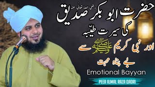 Download lagu Hazrat Abu Bakar صدیق Ki Seerat طیّبہ or Nabi Krim sy Muhabat | Peer ajmal Raza qadri Emotional byan mp3