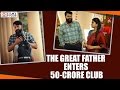 The Great Father Malayalam Movie Box Office Enters 50 Crore Club Filmyfocus Com