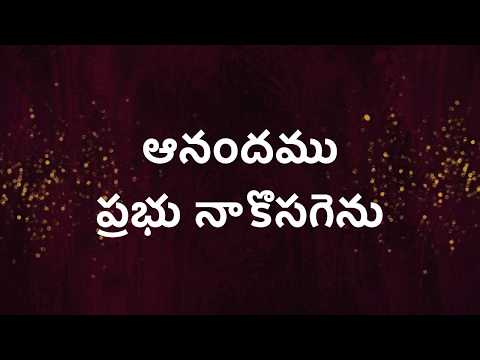 Aanandamu Prabhu Naa Kosagenu | Christian Telugu Song | Beloveds Church
