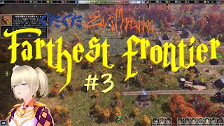 ぐだぐだEvilheim 🦇♰🦇 Farthest frontier #03