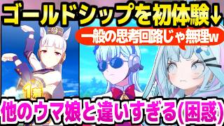 【ウマ娘】初めてゴルシを育成したすう,止まらないボケラッシュに困惑ｗ「最初から最後までわけわからん」【ホロライブ 切り抜き/水宮枢】※ネタバレあり