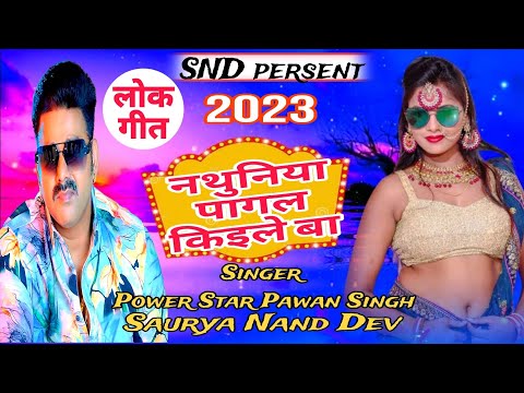 नथुनिया पागल कइले बा - Pawan Singh | Nathuniya Pagal Kayile Ba | Ft.Kajal Raghwani | Hukumat Movie |