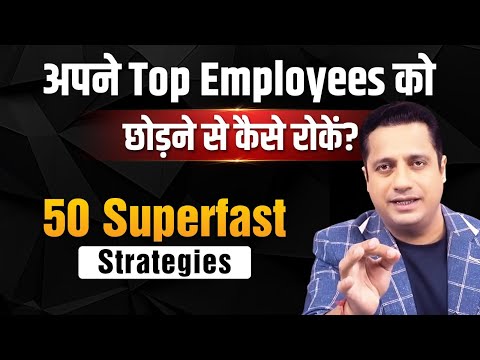 How to Retain Your Employees? | 50 SuperFast Strategies | Strategy Seekho by Dr Vivek Bindra