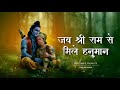 Jab Shree Ram Se Mile Hanuman Medi Tuner Beautiful Ram Bhajan Ram Ji Ke Bhajan